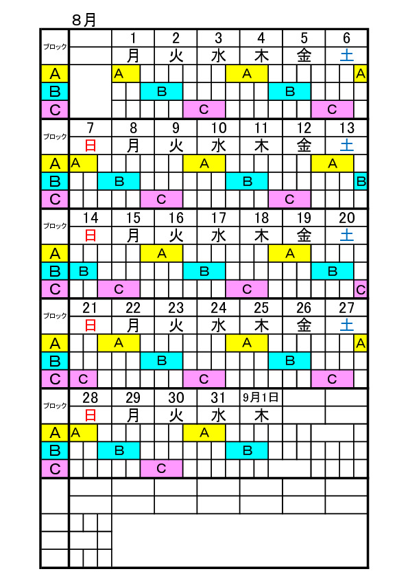 ８月分通水カレンダーの訂正について